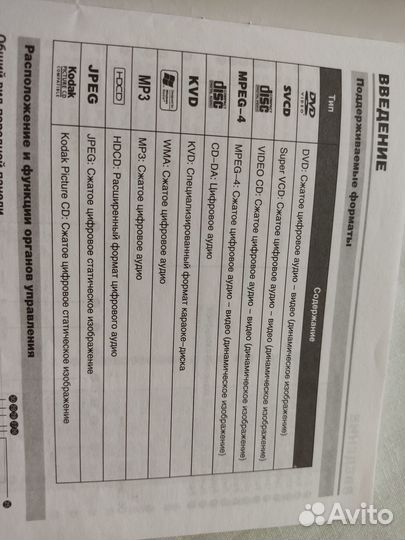 Музыкальный центр с караоке