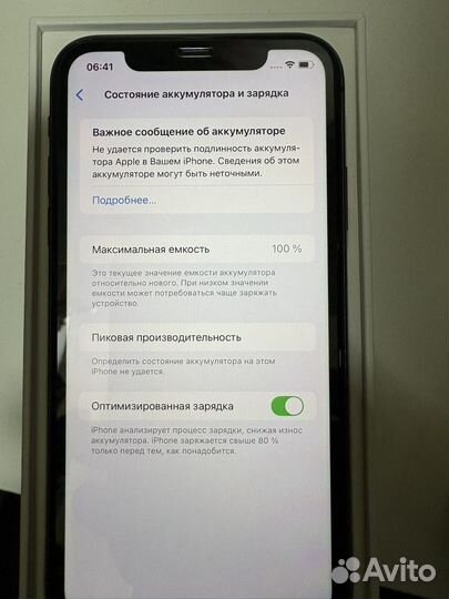 iPhone 11, 128 ГБ