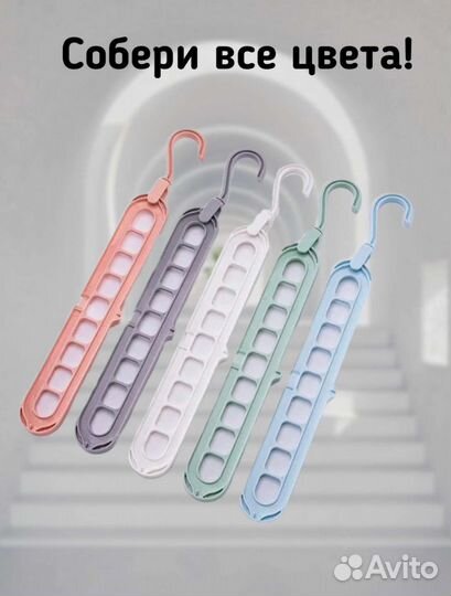 Вешалка-органайзер универсальная (2 штуки)