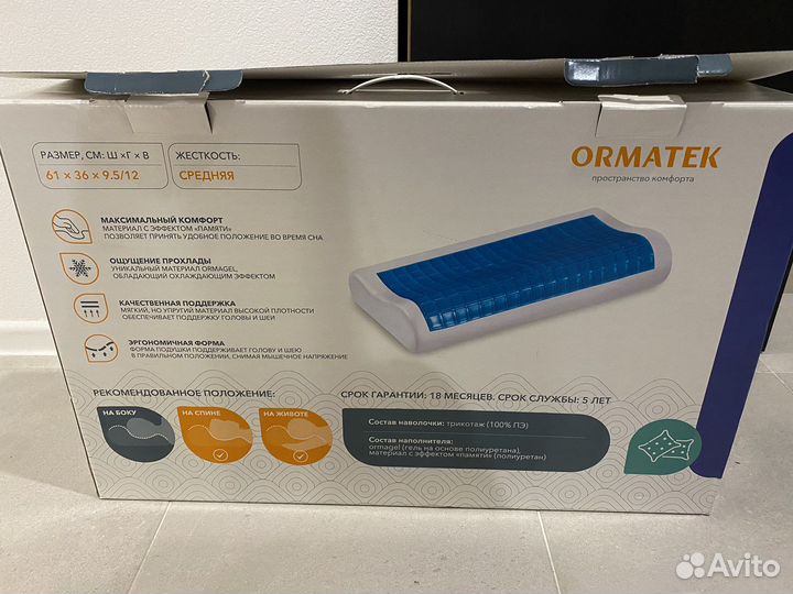 Ormatek подушка