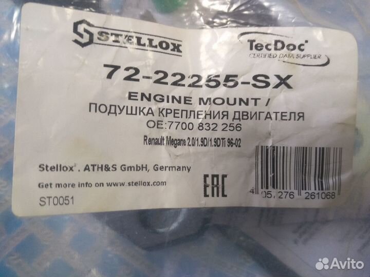 Подушка двигателя