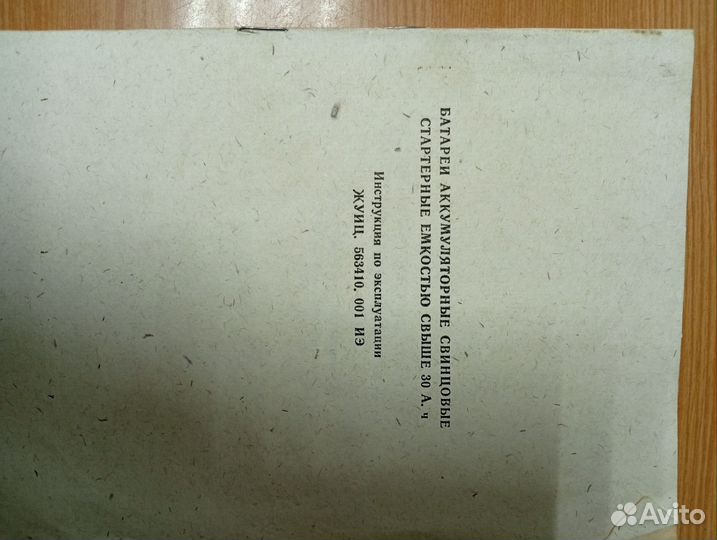 Журналы по эксплуатации автомобилей