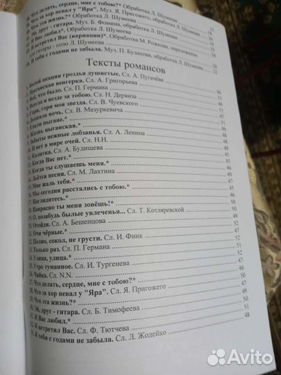 Учебное пособие,ноты