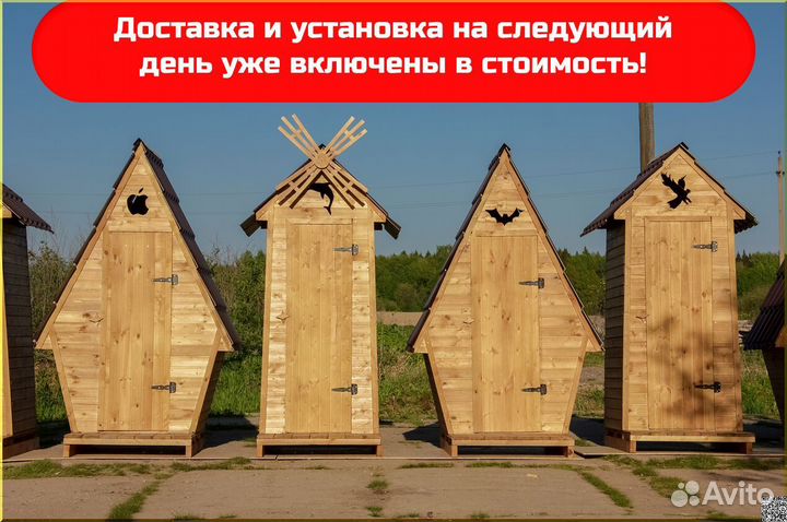 Дачный туалет SHP789