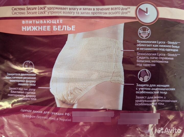Впитывающее нижнее белье Depend