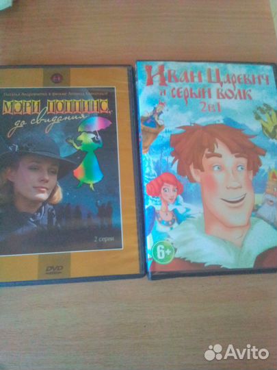 Dvd диски мультфильмы и фильмы