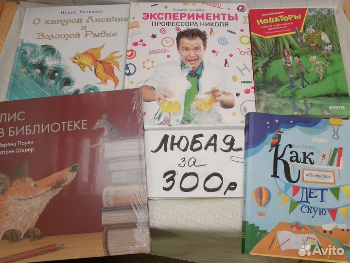 Детские книги