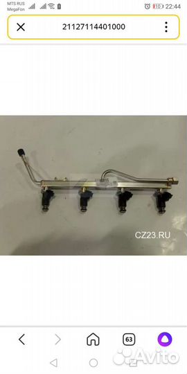 Топливная рампа с форсунками ваз Веста,127 мотор