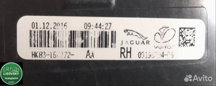 Фонарь крышки багажника (внутренний) правый Jaguar