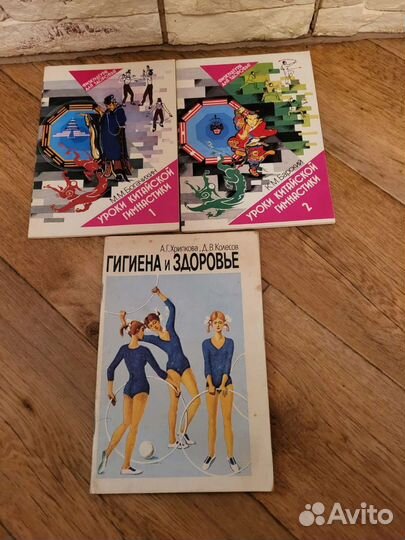 Книги по гимнастике