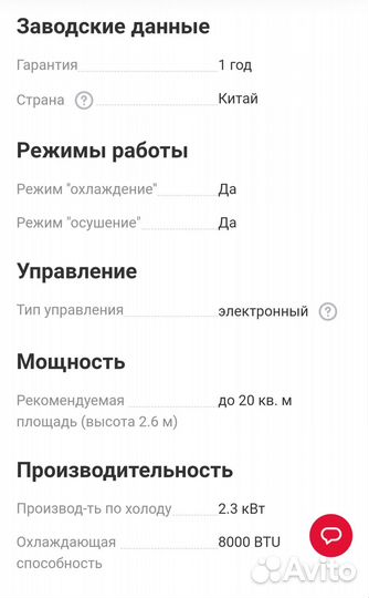Мобильный напольный кондиционер Bimatek AM 310