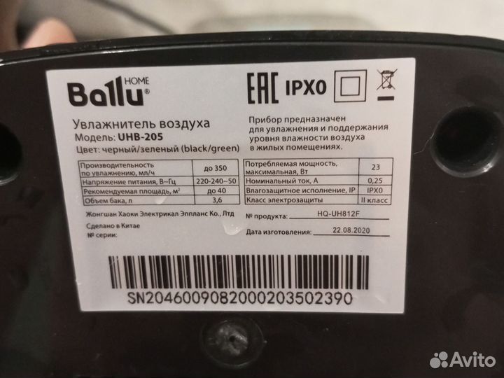 Увлажнитель воздуха ballu