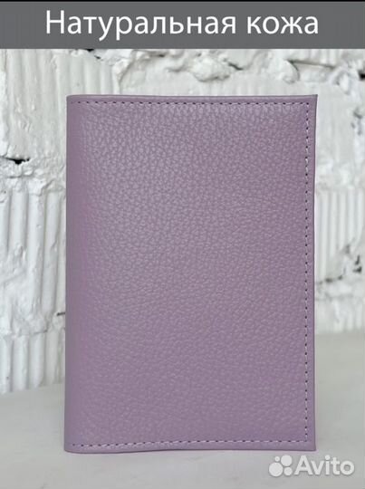 Обложка на паспорт кожаная