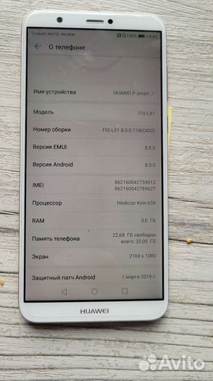 Телефон Huawei p smart