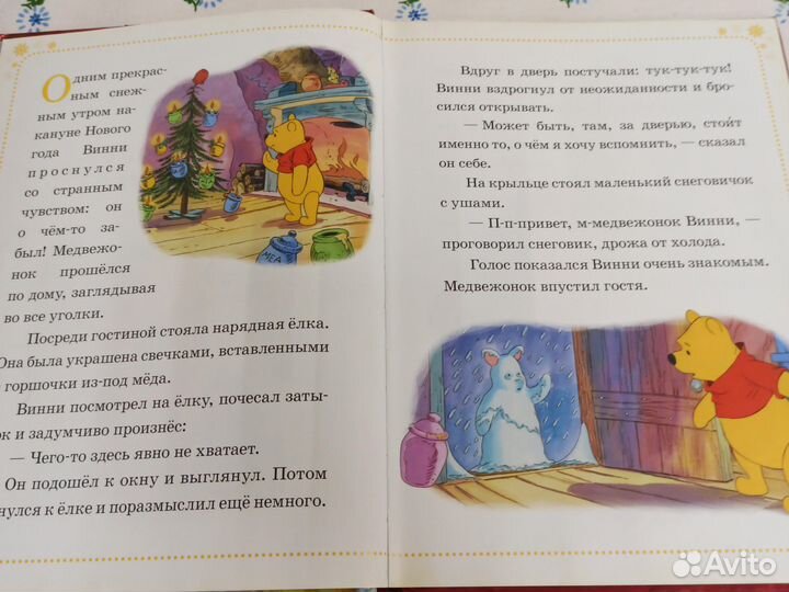 Дисней Лучшие новогодние сказки 2013