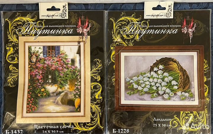Наборы для вышивания бисером