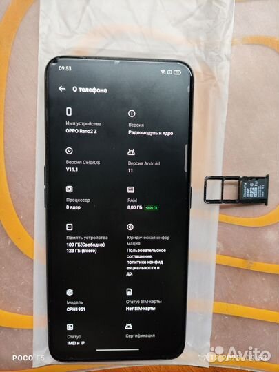 OPPO Reno 2Z, 8/128 ГБ