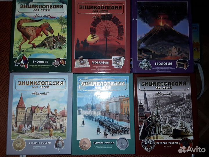 Энциклопедия для детей Аванта+