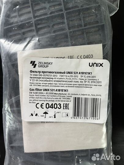 Полнолицевая маска unix 5100