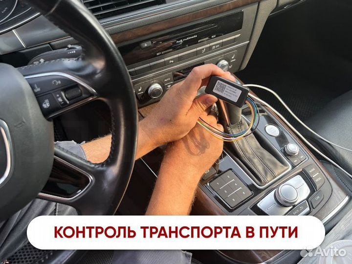 Глонасс GPS для дальнобоев