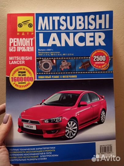 Автокниги новые разные, автолитература