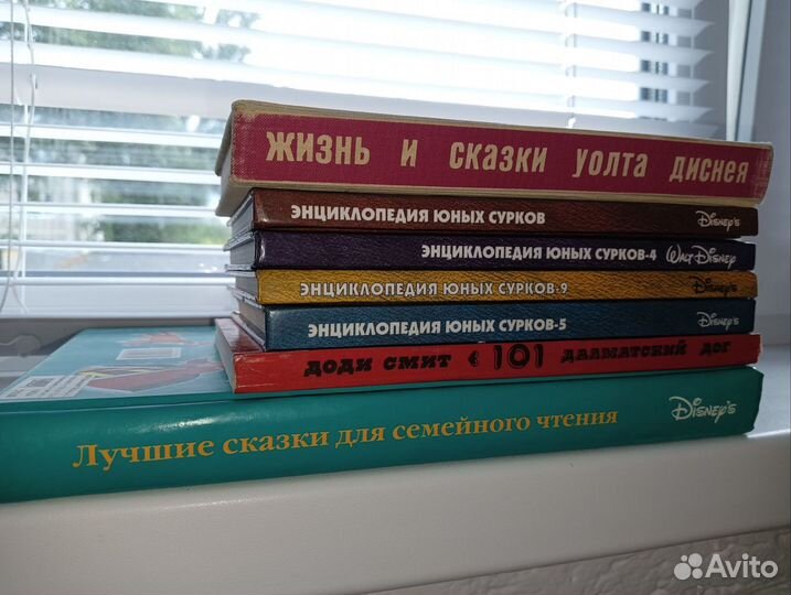 Книги Дисней эгмонт