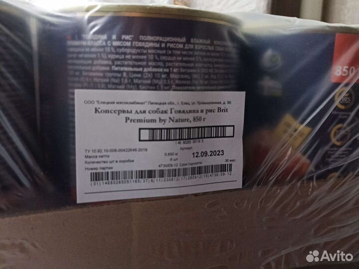 Консервы для собак Brit premium by nature,850 gr
