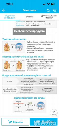Зубная паста атоми