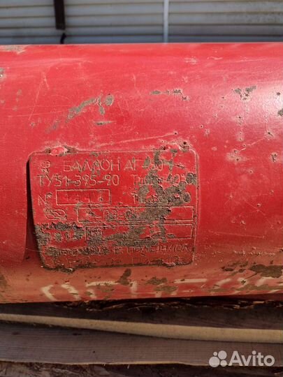 Газовый баллон для газового оборудования авто