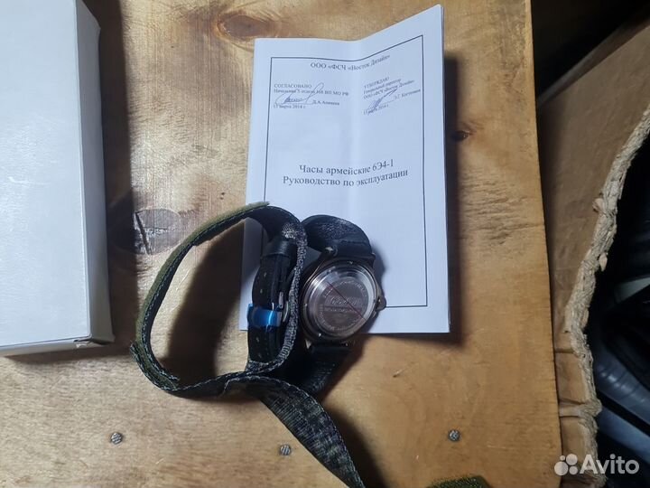 Часы 6э4-1
