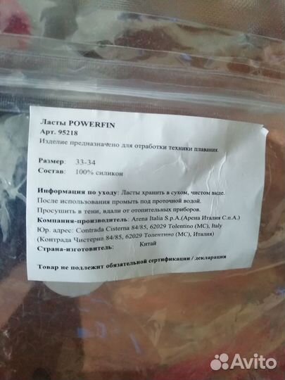 Ласты для плавания детские