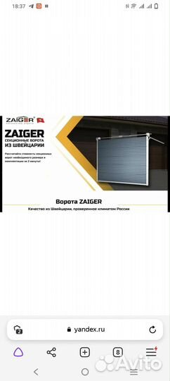 Секционные ворота