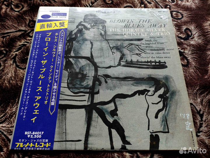 Horace Silver – Blowin' The Blues Away RVG US 1972