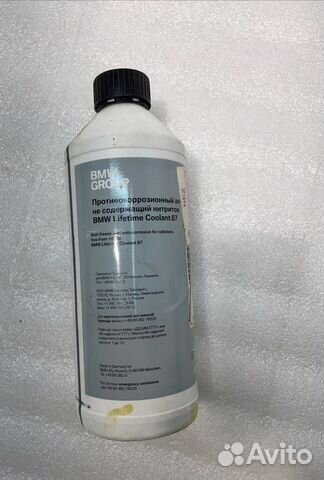 Bmw lifetime coolant 87