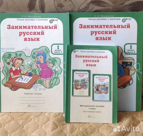 Холодова.Занимательный рус.яз. 1 и 2 класс