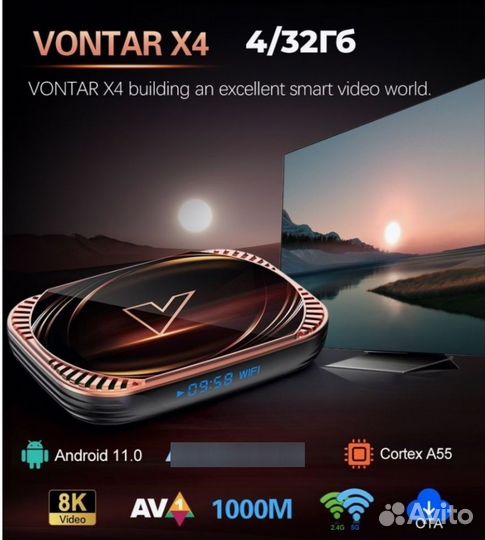 Прошитая Смарт тв приставка Vontar X4 4/32GB