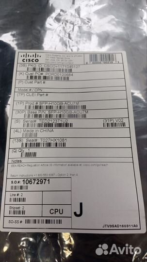 Cisco SFP-H10GB-ACU7M