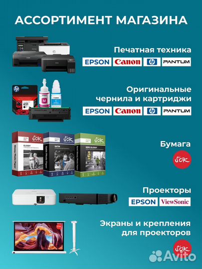 Чернила краска C13T67344A для Epson, sakura