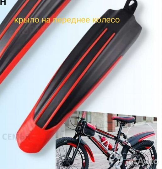 Крыло на переднее колесо новое