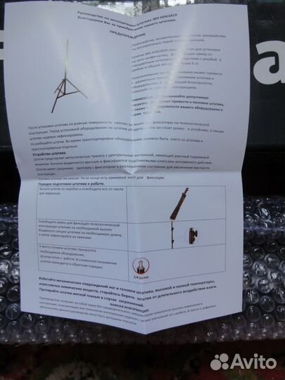 Универсальный регулируемый штатив Gооdly,новый