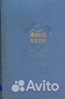 Ж. Верн, Шишков, Серафимович, А. Степанов