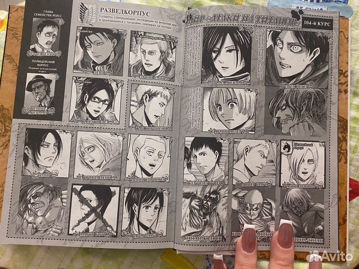 Манга атака титанов