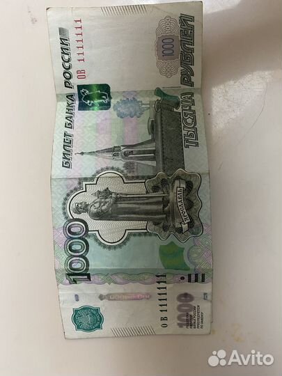 Редкие купюры
