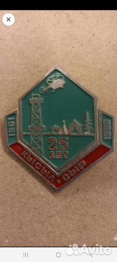 Значки редкие яасср