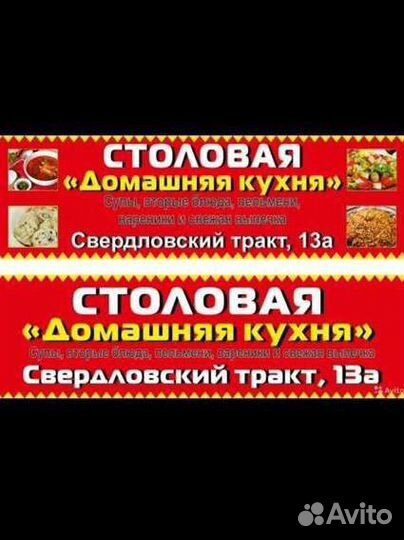 Работа кухонный работник