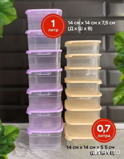 Контейнеры для хранения, набор 15 шт