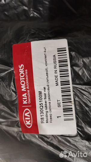 Коврики салона Kia Seltos 2020, с бортиком, ориги