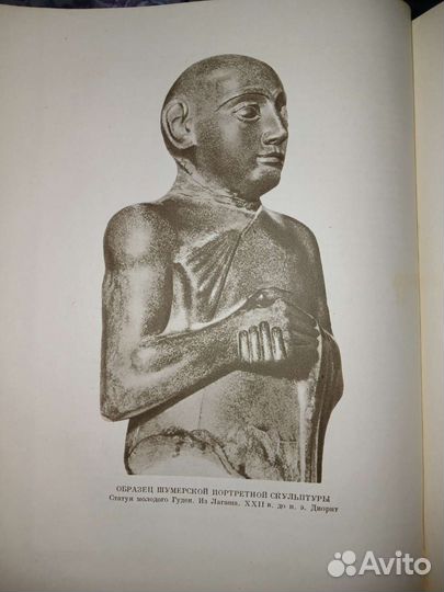 Всемирная история