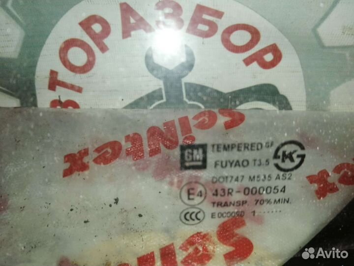 Форточка задней двери левая правая Chevrolet Cruze