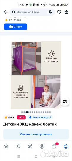 Жд манеж (4 стенки)